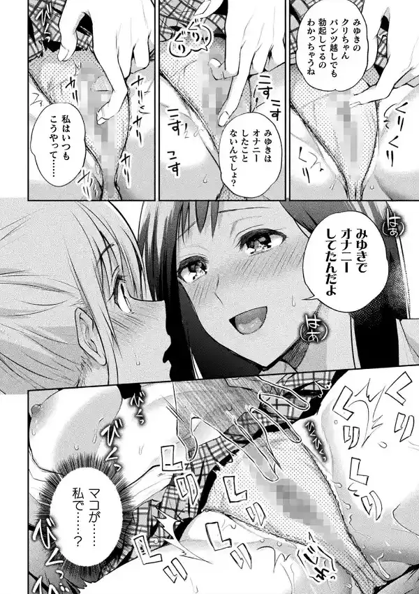 百合不純交遊6