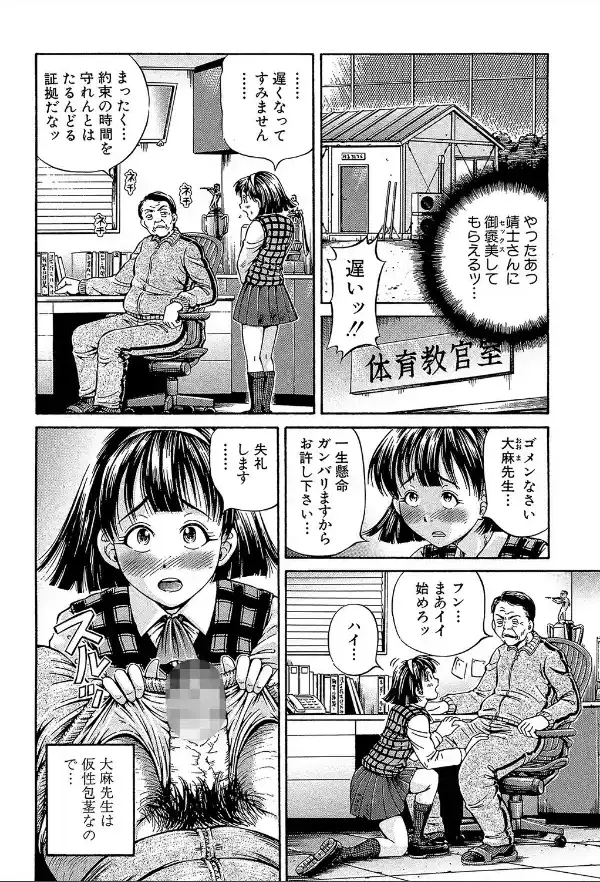 Samen Breeder【1話立ち読み付き】10