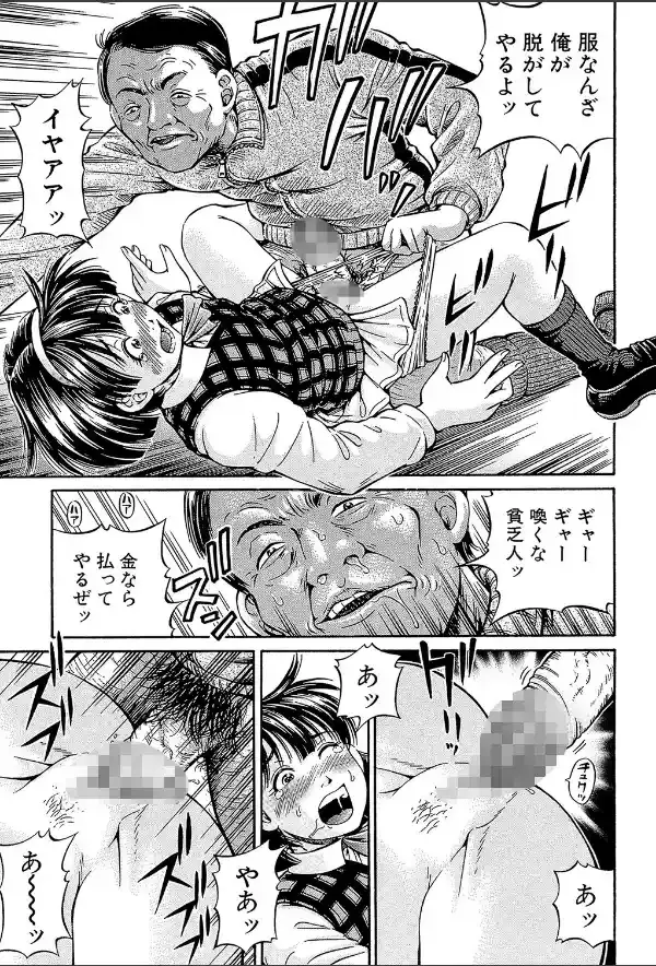 Samen Breeder【1話立ち読み付き】13