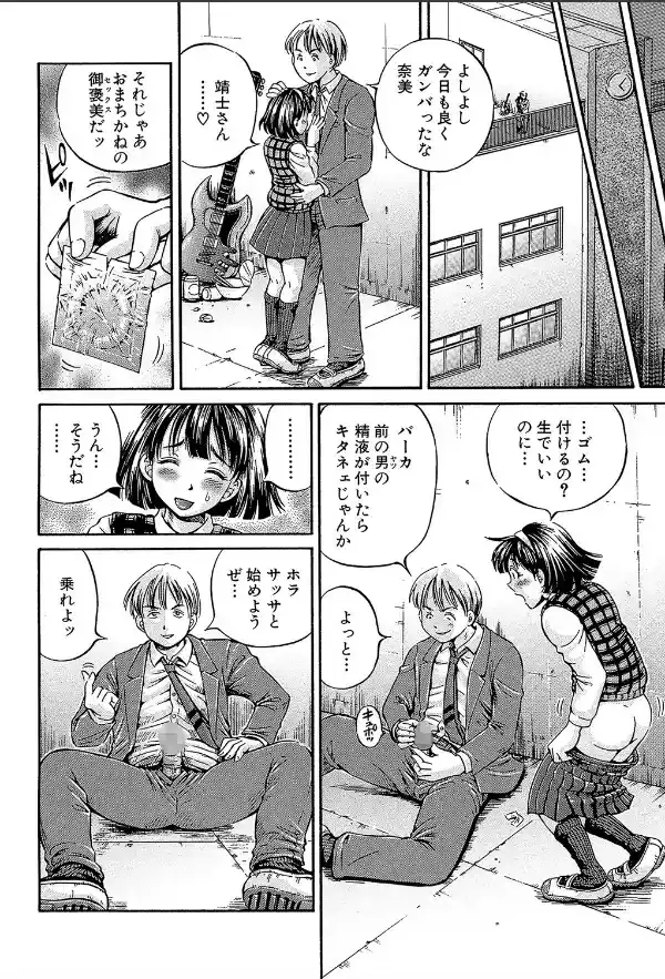 Samen Breeder【1話立ち読み付き】22