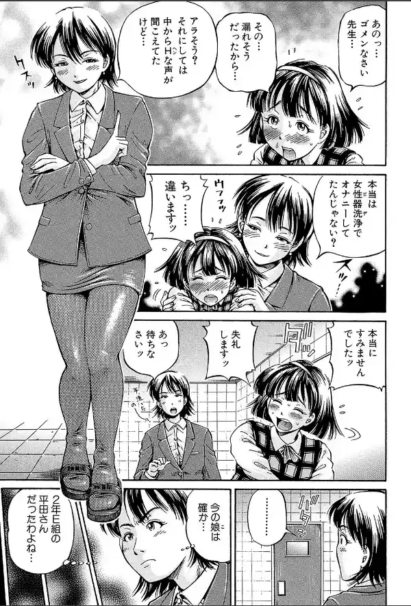 Samen Breeder【1話立ち読み付き】7