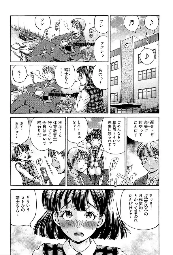 Samen Breeder【1話立ち読み付き】8