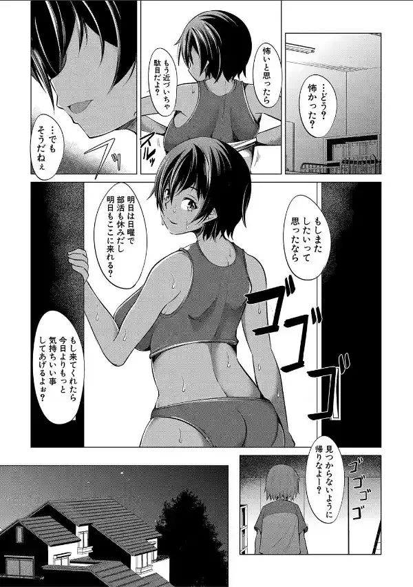 肉食女子♀は小動物♂がお好き【1話立ち読み付き】11