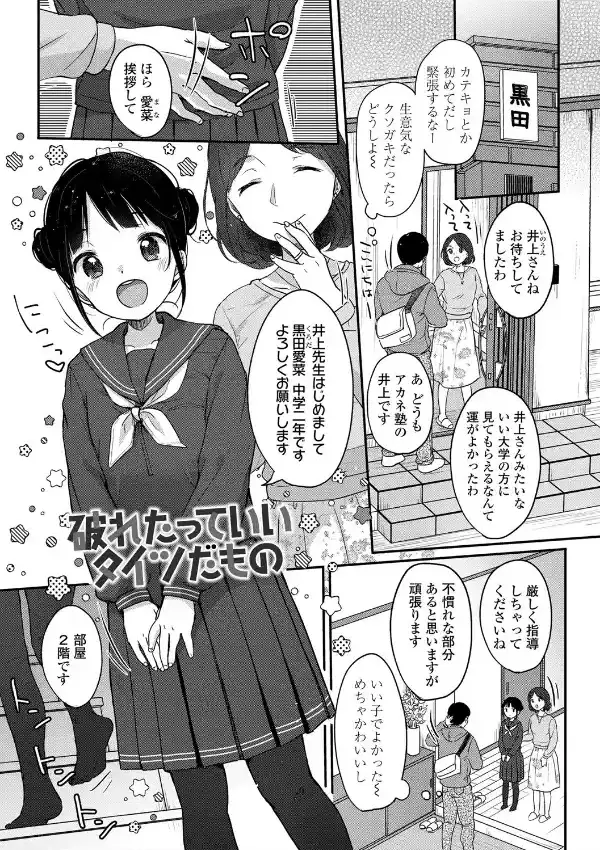 ちゅこちゅこ むちゅー0