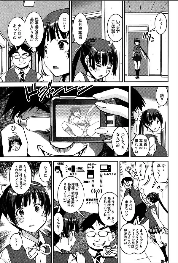 ぱんつ▽ちぇんじ！【1話立ち読み付き】11