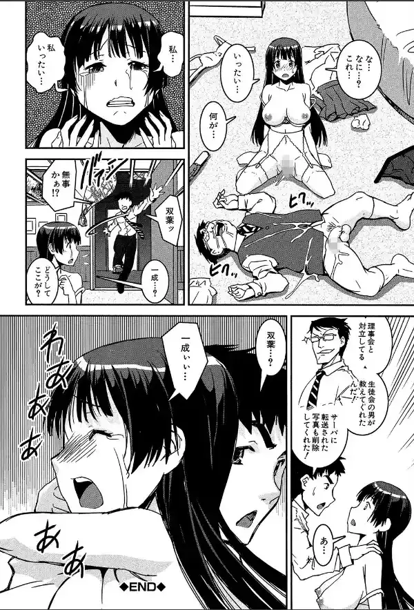 ぱんつ▽ちぇんじ！【1話立ち読み付き】34