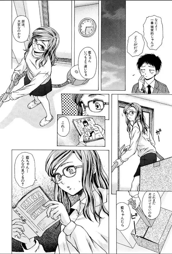 姉と弟と【1話立ち読み付き】12