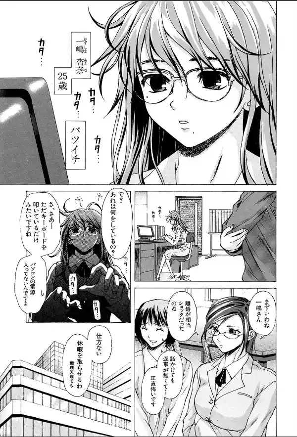 姉と弟と【1話立ち読み付き】1