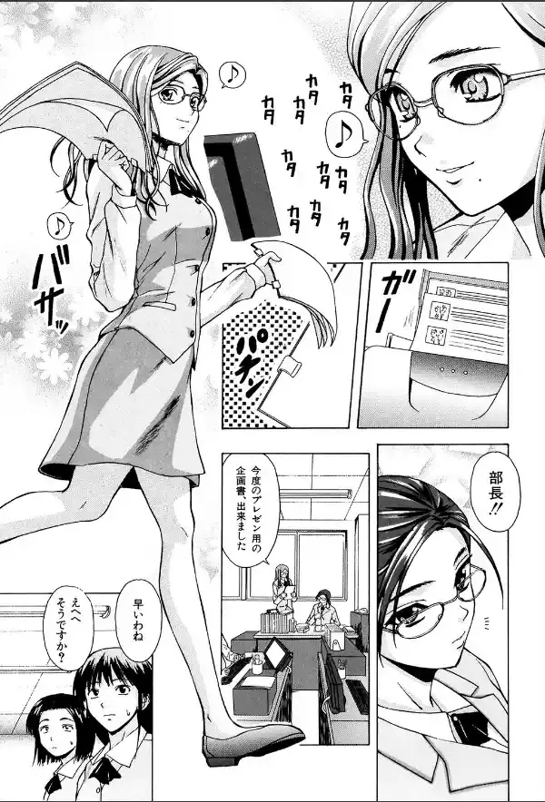 姉と弟と【1話立ち読み付き】3