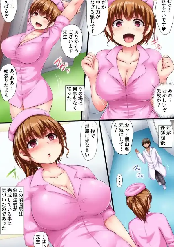 ハーレム病棟〜洗脳した女たちをぶっといお注射でハメてハメてハメまくる！3