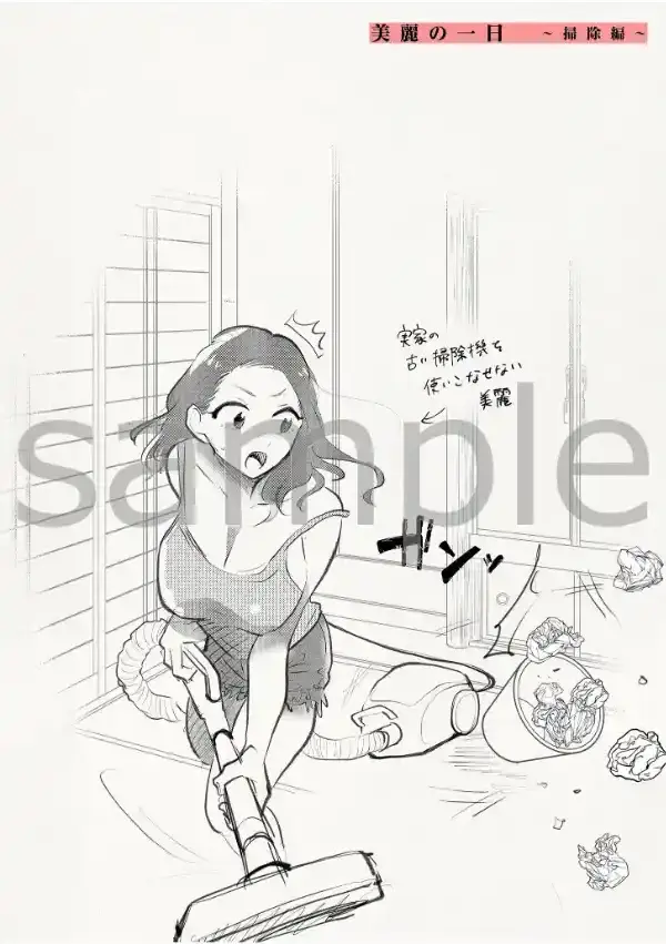 ハメられゲストハウス〜裏サイトの口コミでヤレる女主人と話題になってしまいました〜26