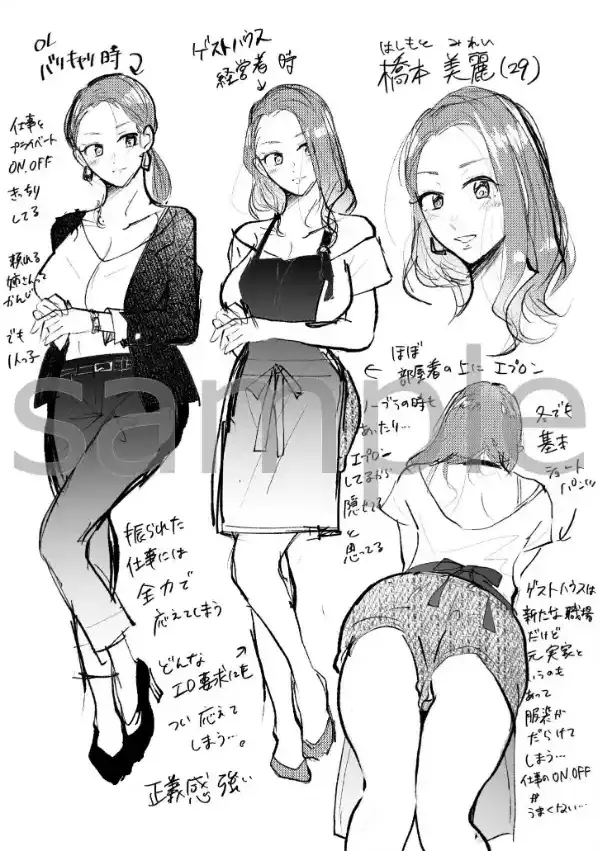 ハメられゲストハウス〜裏サイトの口コミでヤレる女主人と話題になってしまいました〜27