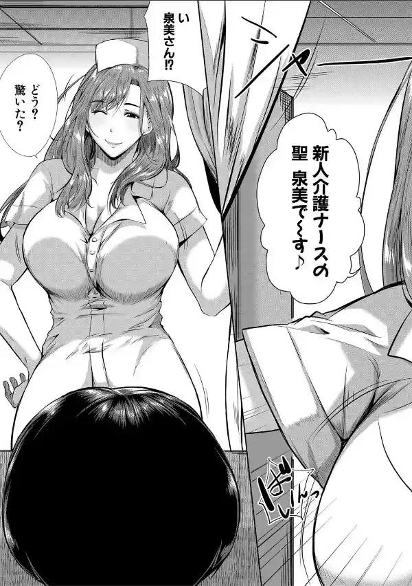 憧れのおっぱいは義姉の味【1話立ち読み付き】17