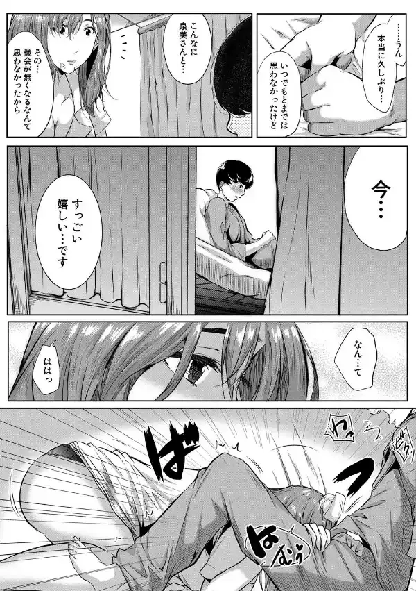 憧れのおっぱいは義姉の味【1話立ち読み付き】21