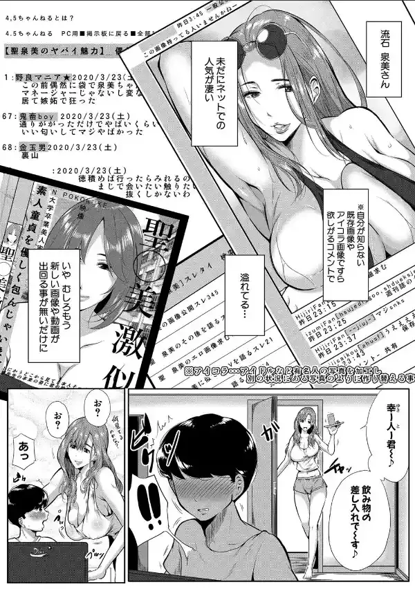 憧れのおっぱいは義姉の味【1話立ち読み付き】3