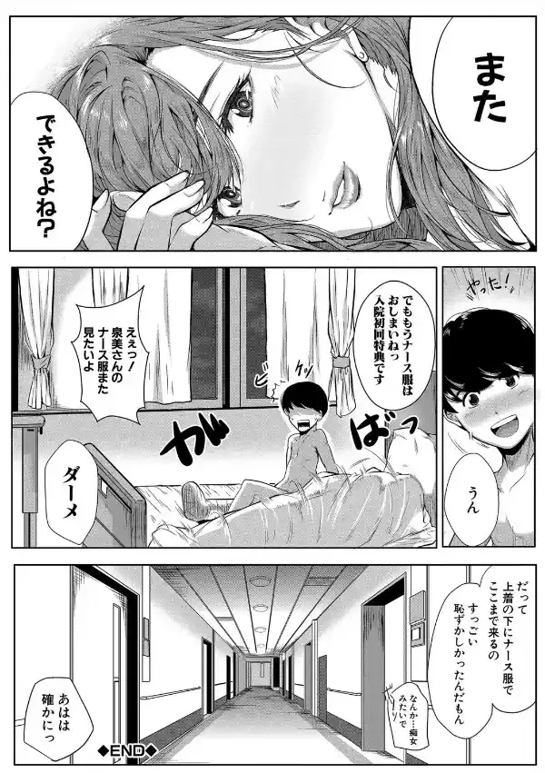 憧れのおっぱいは義姉の味【1話立ち読み付き】44