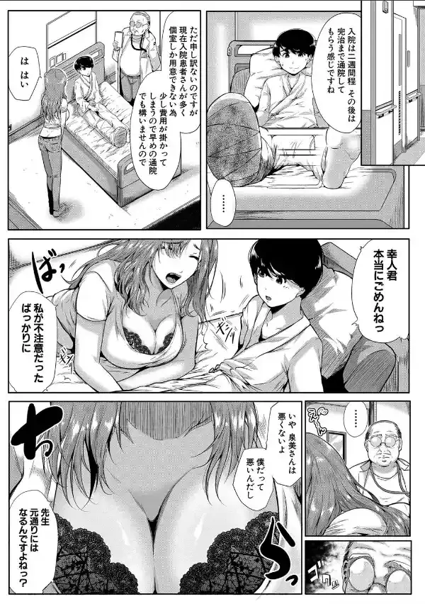 憧れのおっぱいは義姉の味【1話立ち読み付き】7