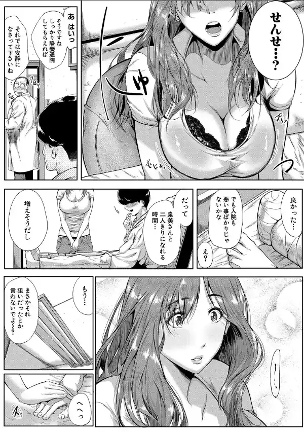 憧れのおっぱいは義姉の味【1話立ち読み付き】8