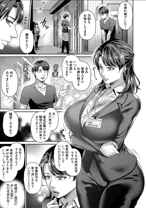 催淫絶頂エステ【1話立ち読み付き】5