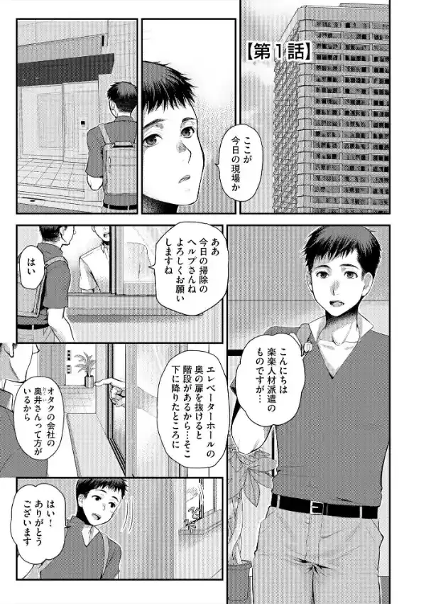 バイト先の地味な巨乳おばさん カミタニ 嶋羽マテ えろまん 無料エロ漫画サイト