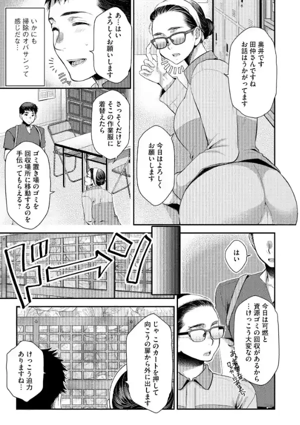 バイト先の地味な巨乳おばさん5