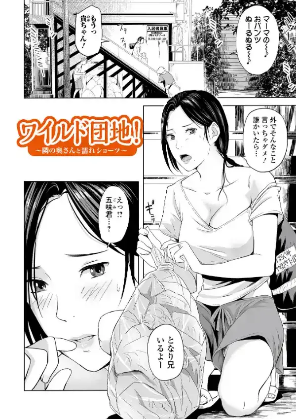 寝とられて人妻23