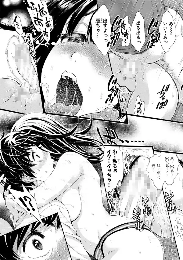 ごめんね…欲しくなっちゃった【電子版特典付き】39