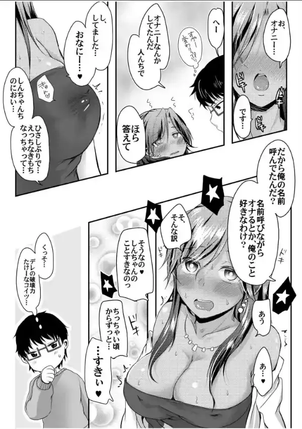 黒ギャルと即ハメ同棲生活！エッチな乳首にちゅーしてぇ！13