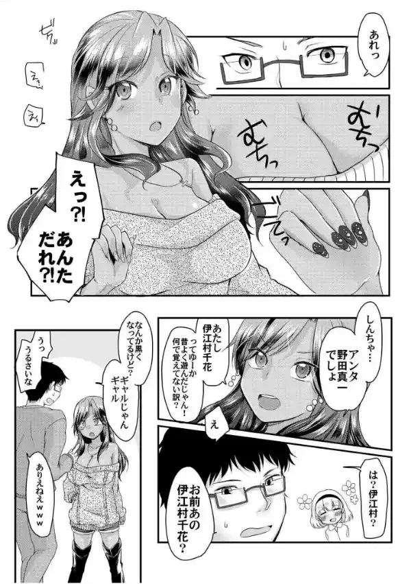 黒ギャルと即ハメ同棲生活！エッチな乳首にちゅーしてぇ！4