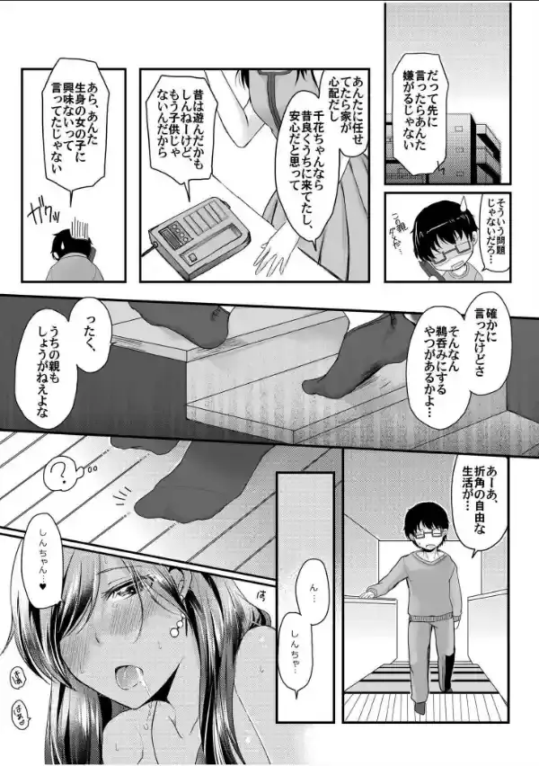 黒ギャルと即ハメ同棲生活！エッチな乳首にちゅーしてぇ！7