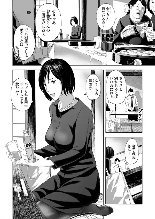 喪服人妻13