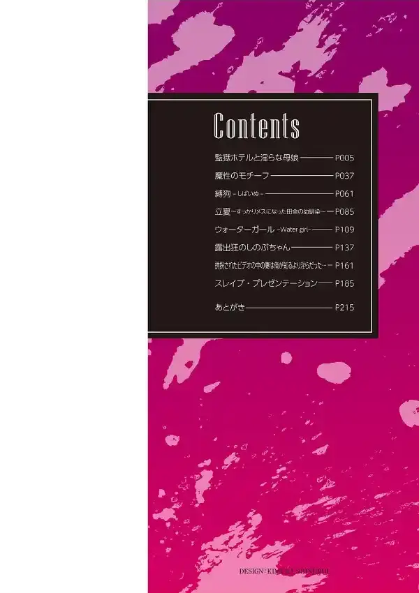 隷属の中の幸せ1