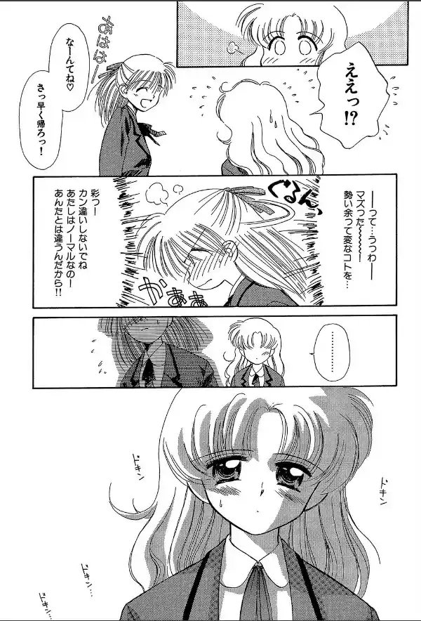 Super Love Potion【1話立ち読み付き】10