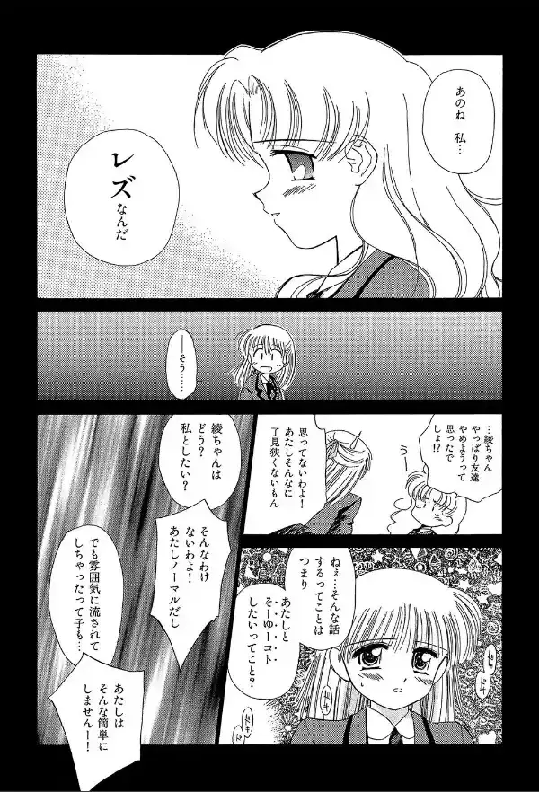 Super Love Potion【1話立ち読み付き】12