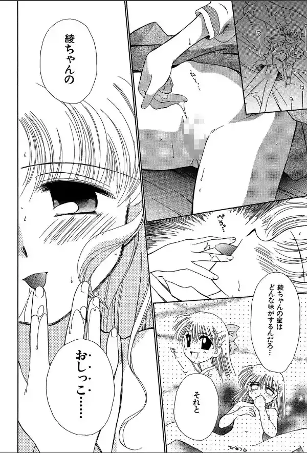 Super Love Potion【1話立ち読み付き】15