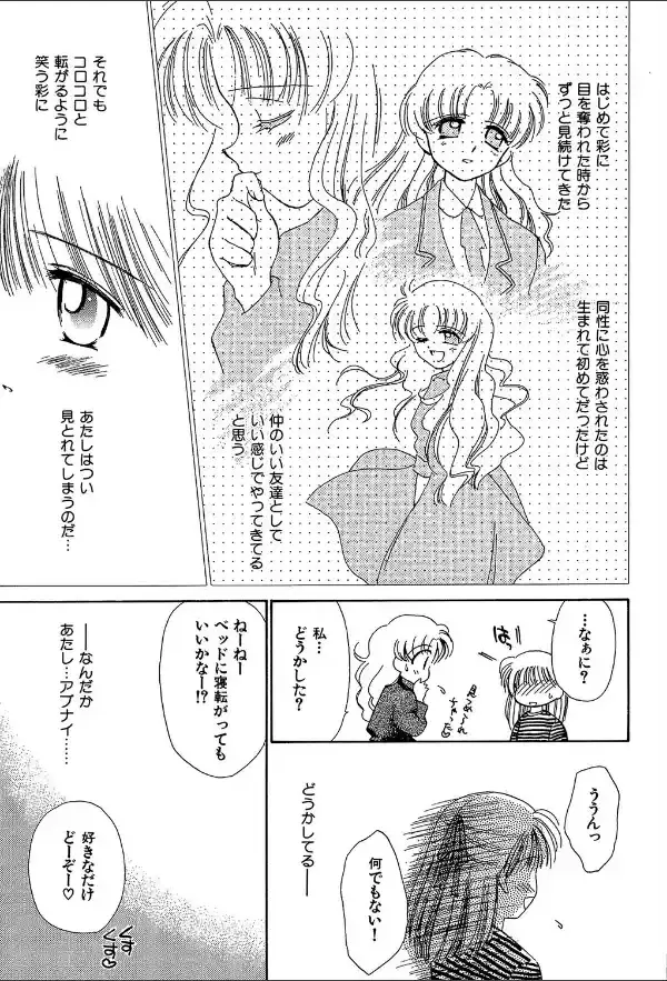 Super Love Potion【1話立ち読み付き】18