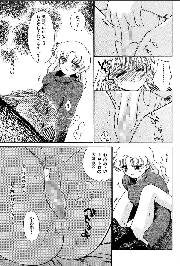 Super Love Potion【1話立ち読み付き】22