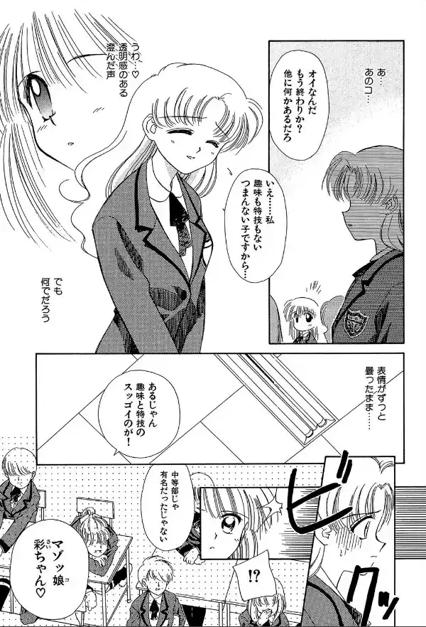 Super Love Potion【1話立ち読み付き】6