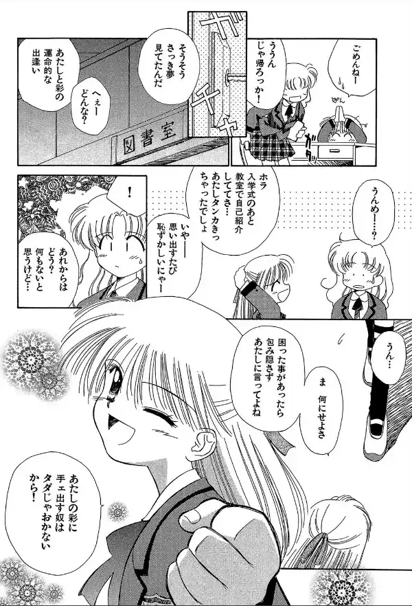 Super Love Potion【1話立ち読み付き】9