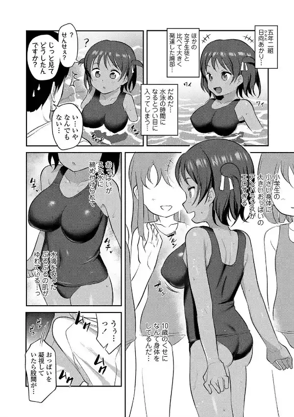 嫌がる妹を押し倒してイロイロとえっちなことをしたい！20