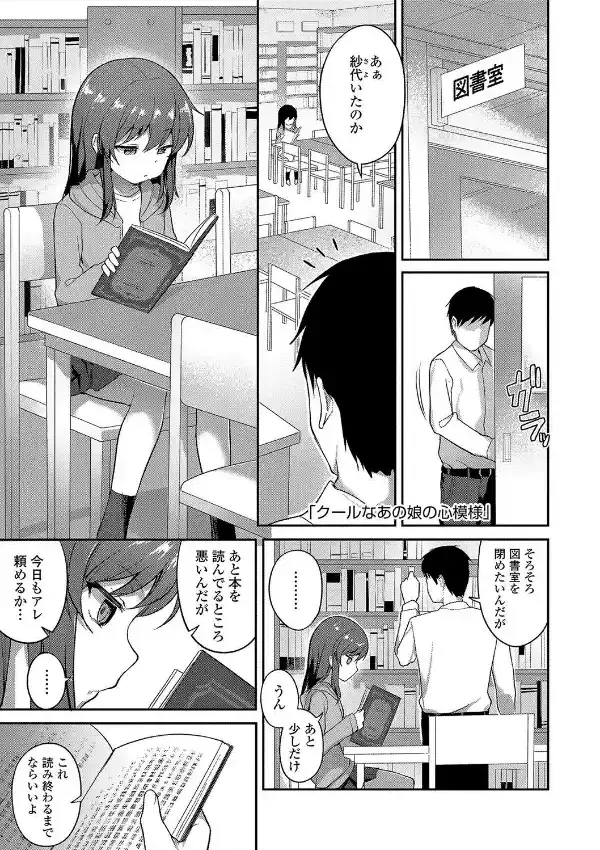 嫌がる妹を押し倒してイロイロとえっちなことをしたい！23