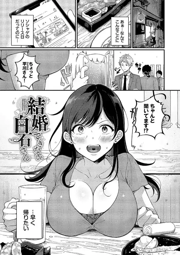 ご褒美たいむ24