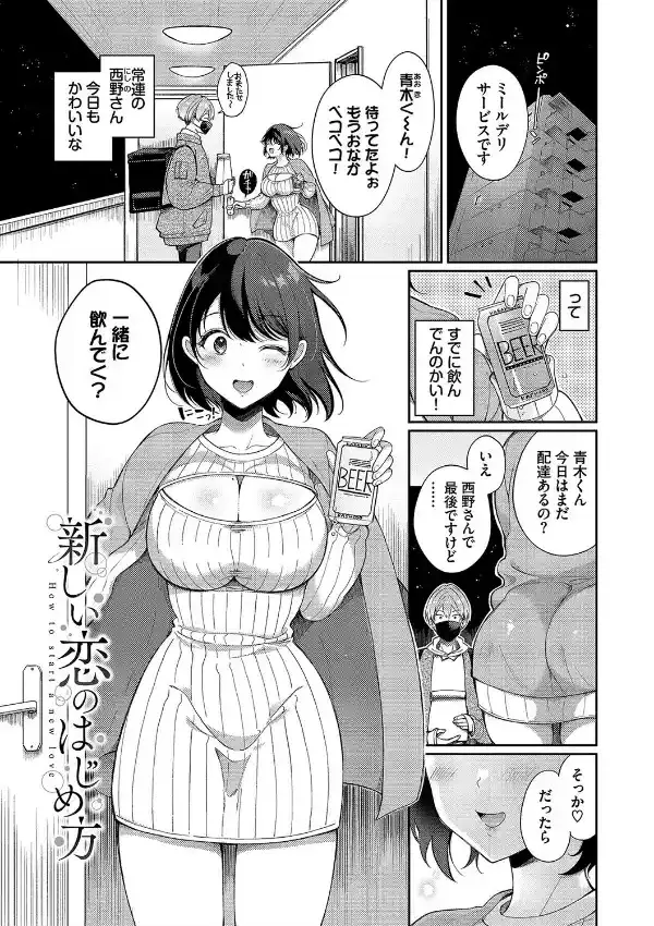 ご褒美たいむ27