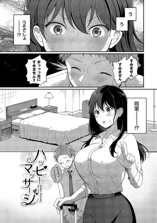 ご褒美たいむ28