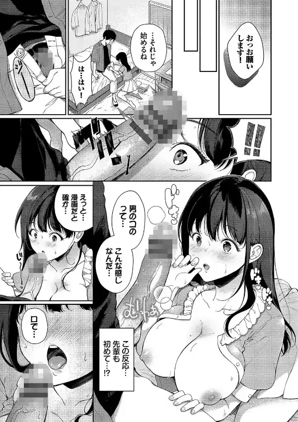 ご褒美たいむ6