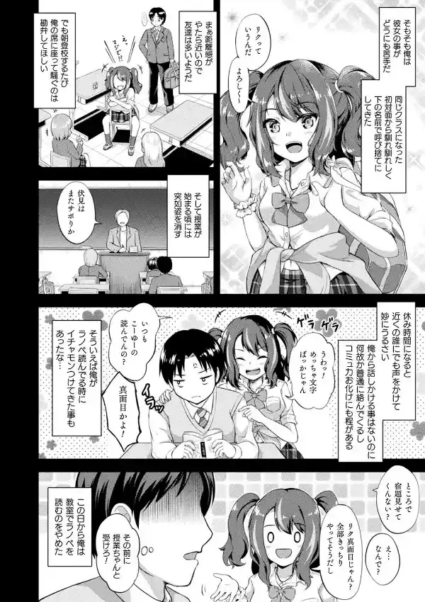 もふもふダイアリー〜ケモ耳少女は愛されたい〜25