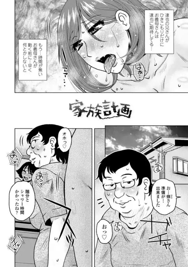 ボクは柔らかな母さんのカラダを好きにする30