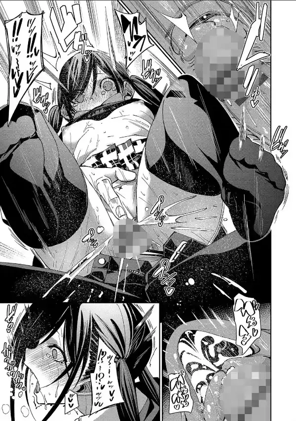 びんかんsyrup【デジタル特装版】【FANZA限定版】26