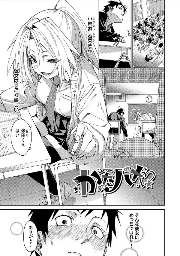 びんかんsyrup【デジタル特装版】【FANZA限定版】28