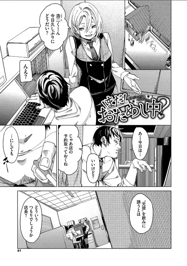 びんかんsyrup【デジタル特装版】【FANZA限定版】30